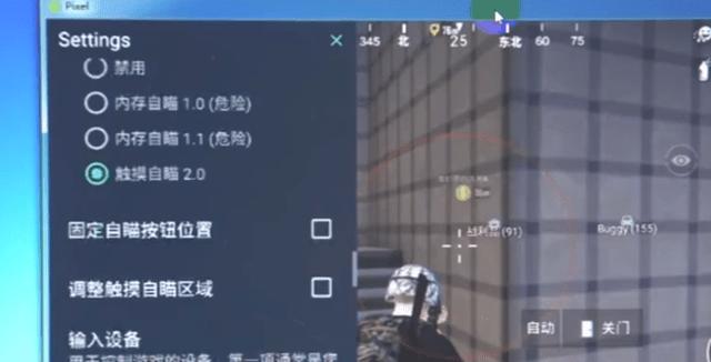 和平精英辅助【UN】
