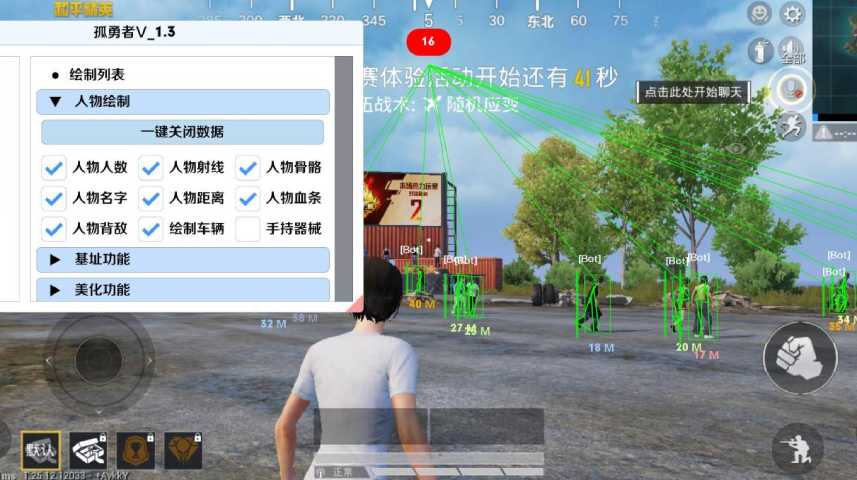 和平精英【XO内核】辅助