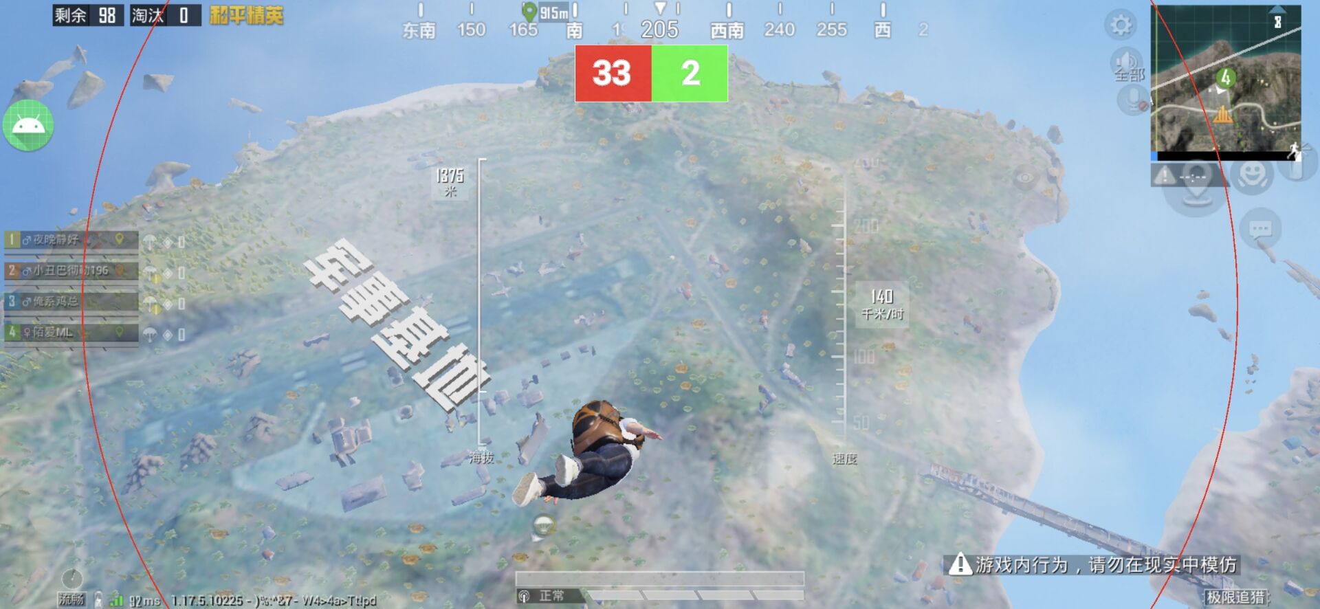 和平精英《保时捷》外挂